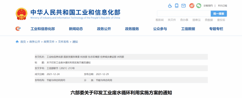 又是一項利好污廢水處理行業(yè)的信號！